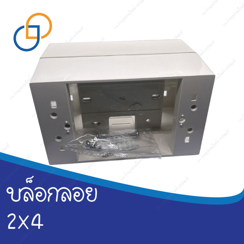 บล็อกลอย 2×4 แพค 10 ชิ้น